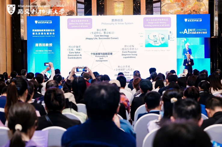 西浦执行校长席酉民：AI时代大学教育要让人有能力辨真假