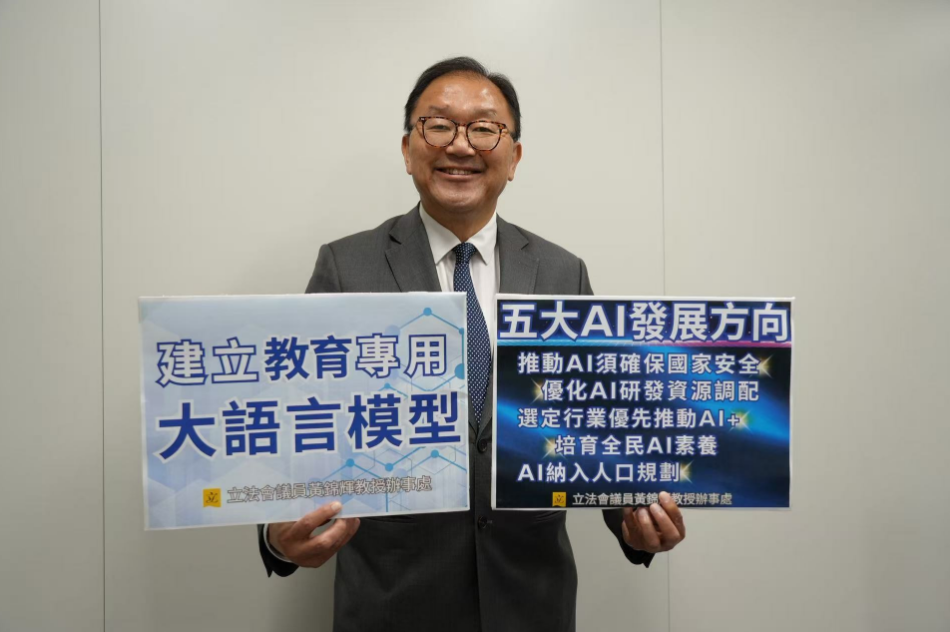 施政报告开展谘询 香港议员黄锦辉提出人工智能五大发展方向